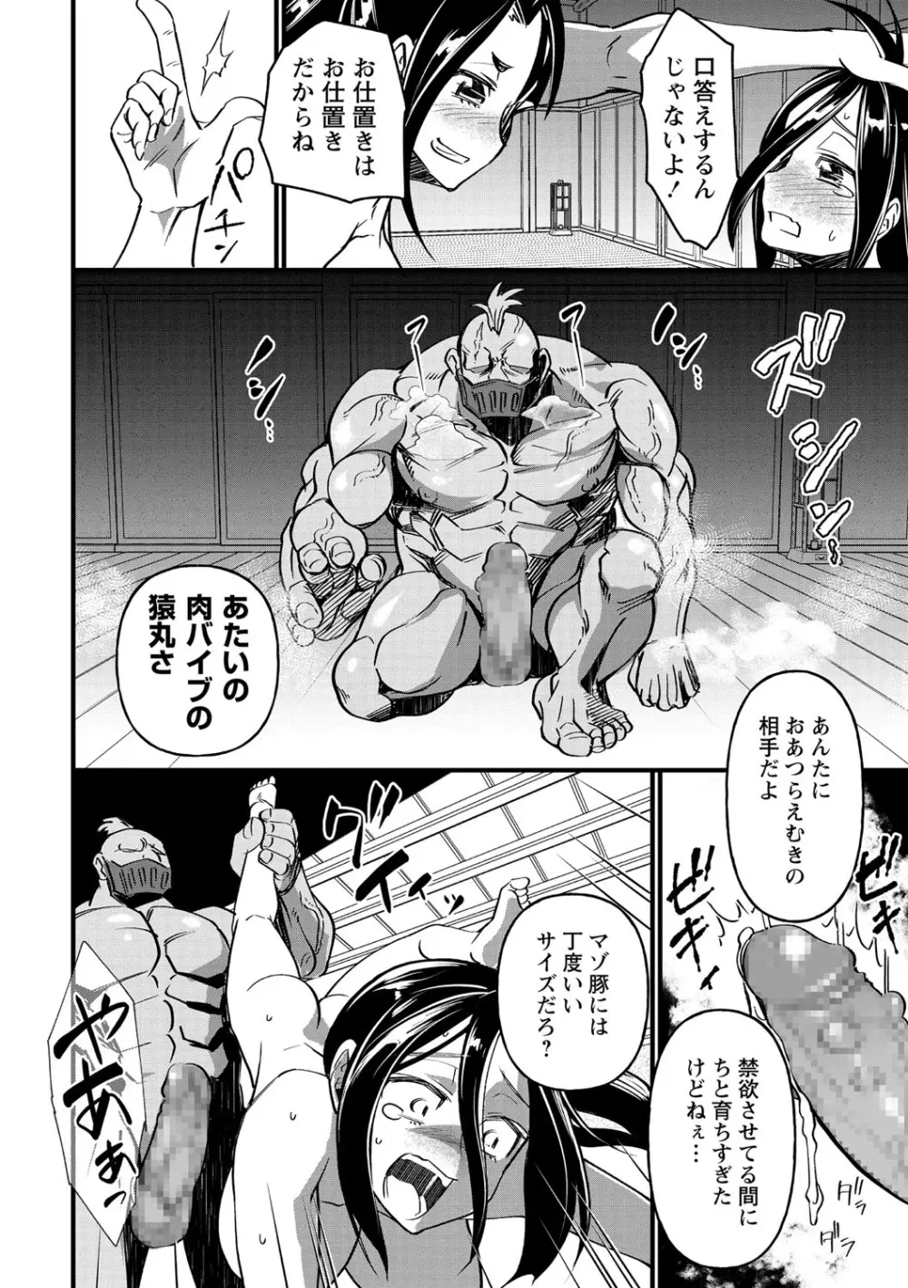 コミック・マショウ 2021年5月号 Page.143