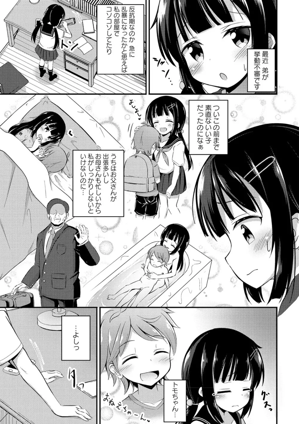 コミック・マショウ 2021年5月号 Page.152