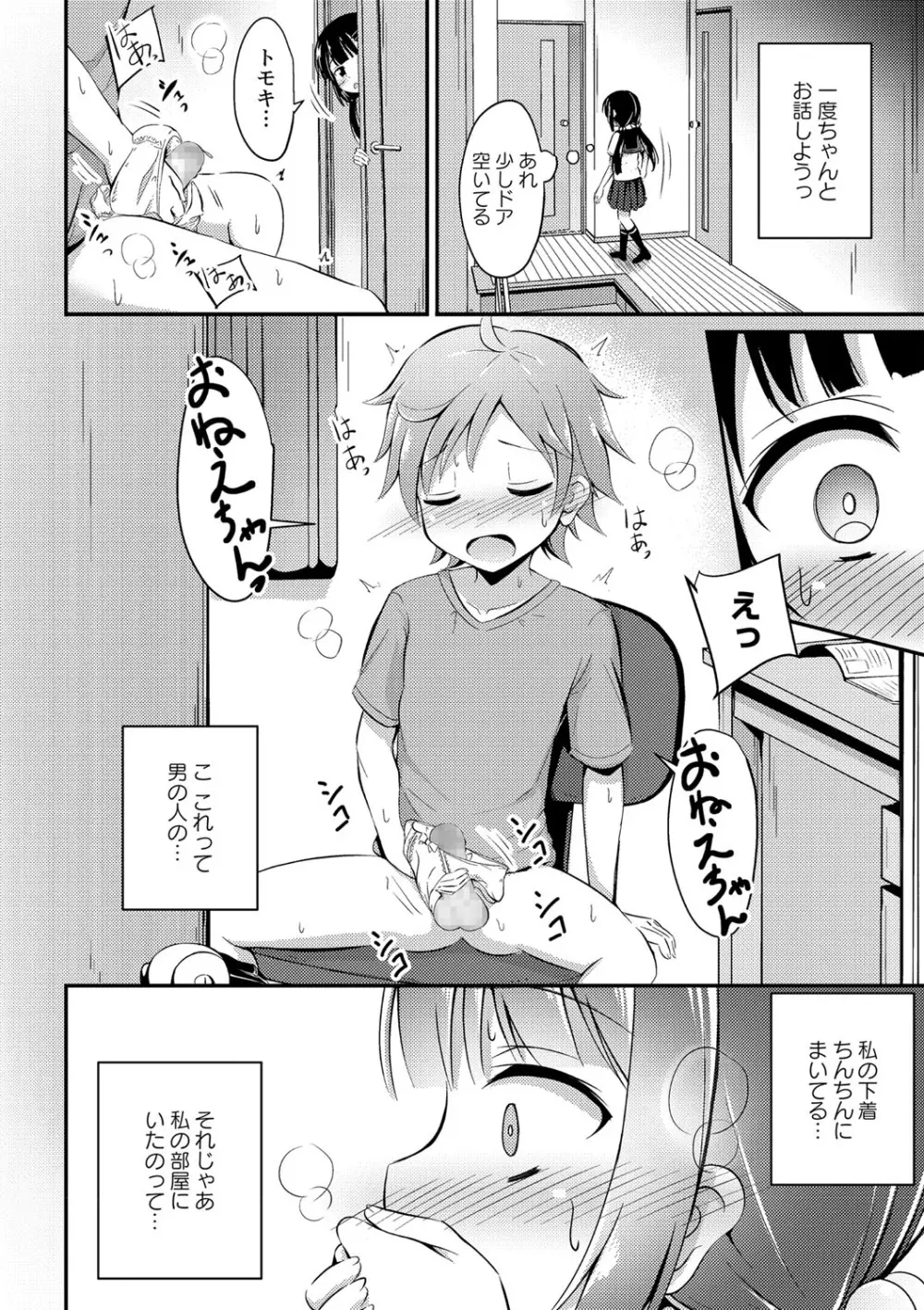 コミック・マショウ 2021年5月号 Page.153