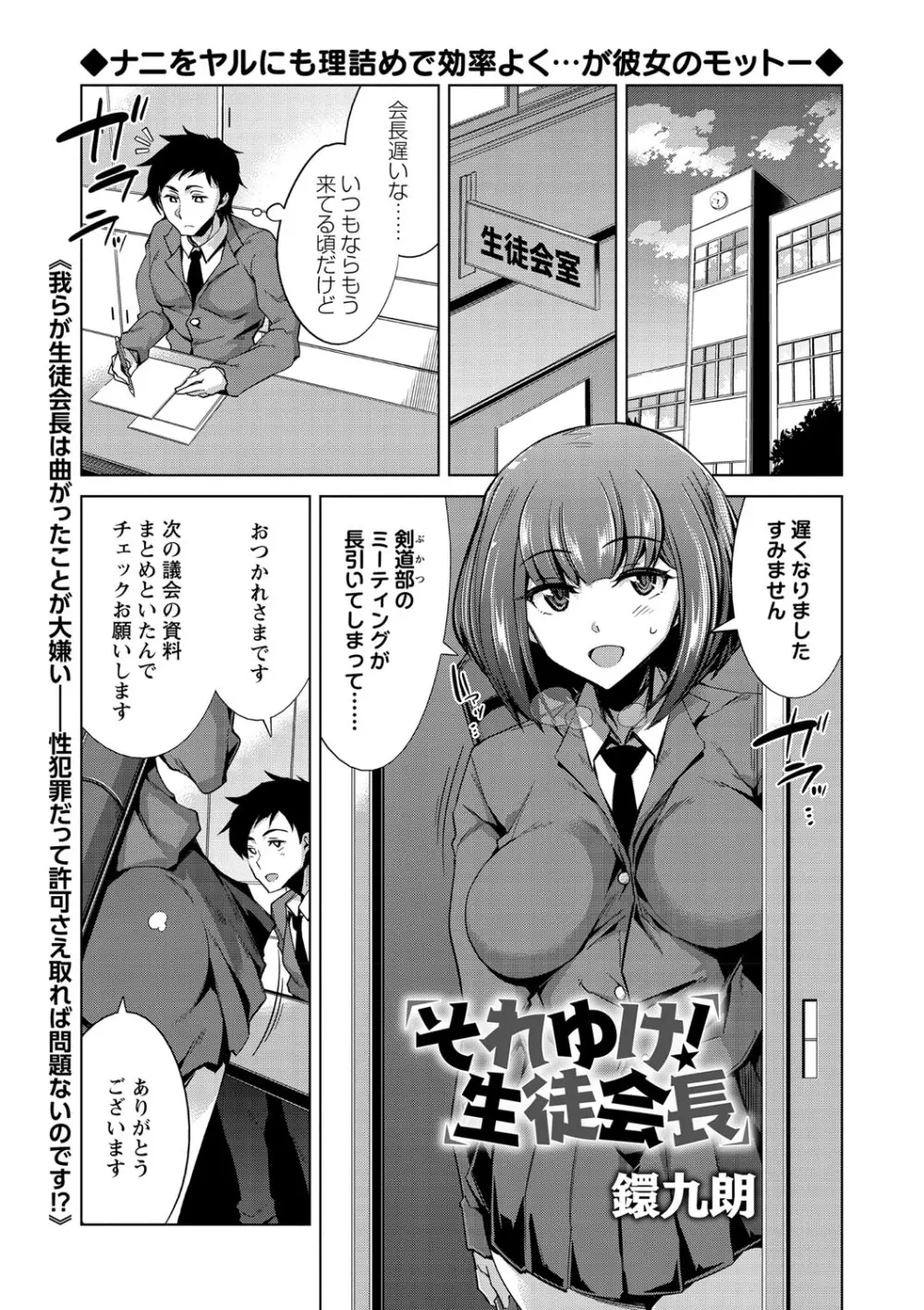 コミック・マショウ 2021年5月号 Page.170