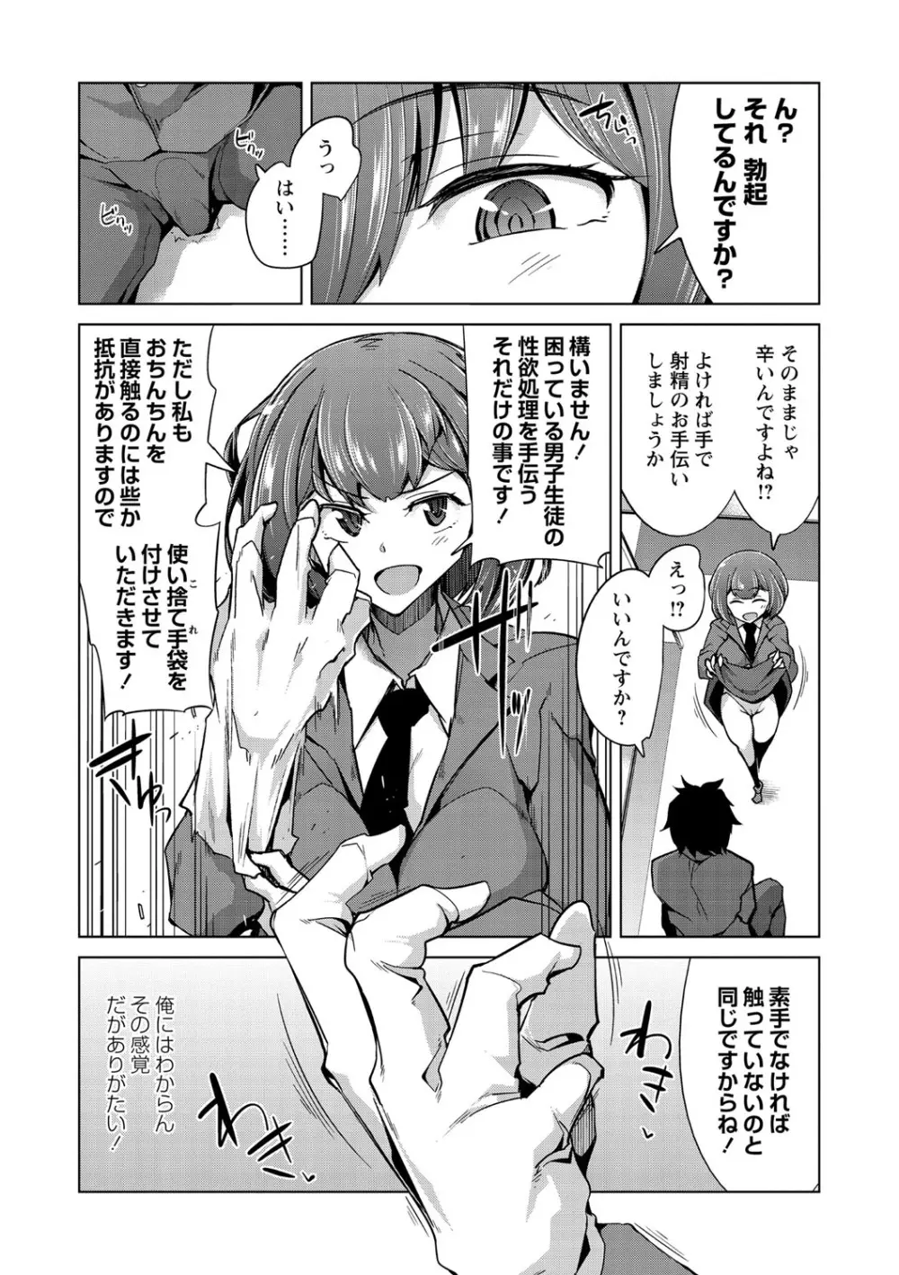 コミック・マショウ 2021年5月号 Page.180