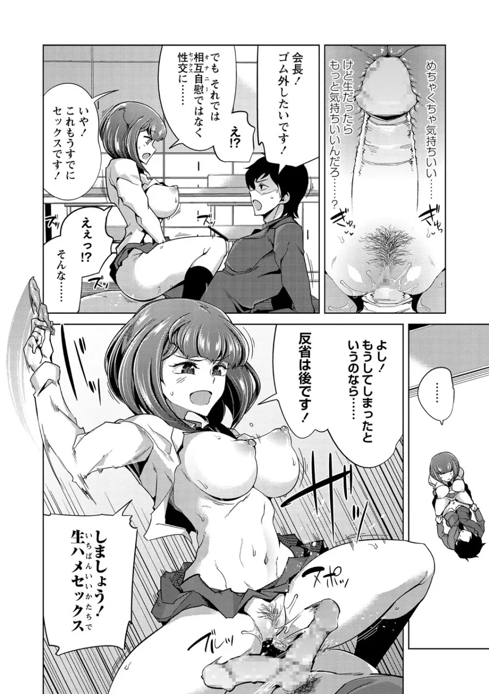 コミック・マショウ 2021年5月号 Page.189