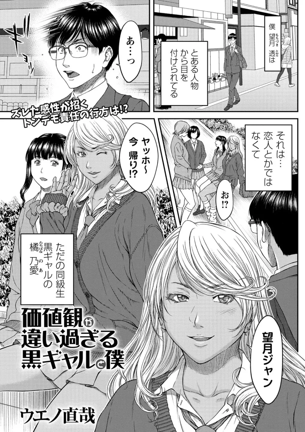 コミック・マショウ 2021年5月号 Page.24