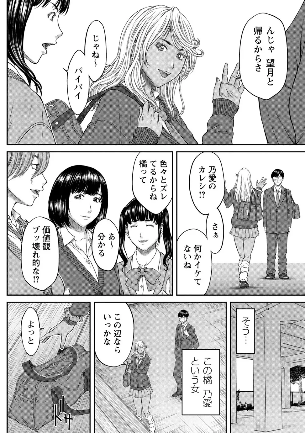 コミック・マショウ 2021年5月号 Page.25