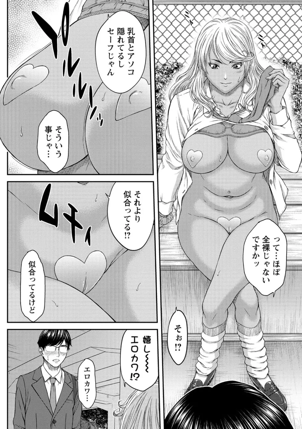 コミック・マショウ 2021年5月号 Page.27
