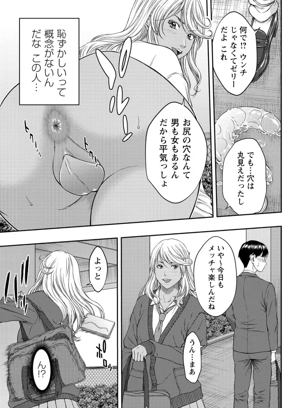 コミック・マショウ 2021年5月号 Page.32