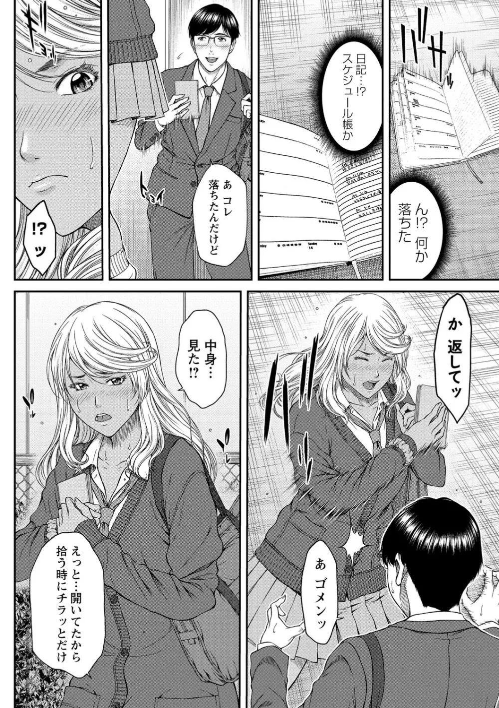 コミック・マショウ 2021年5月号 Page.33