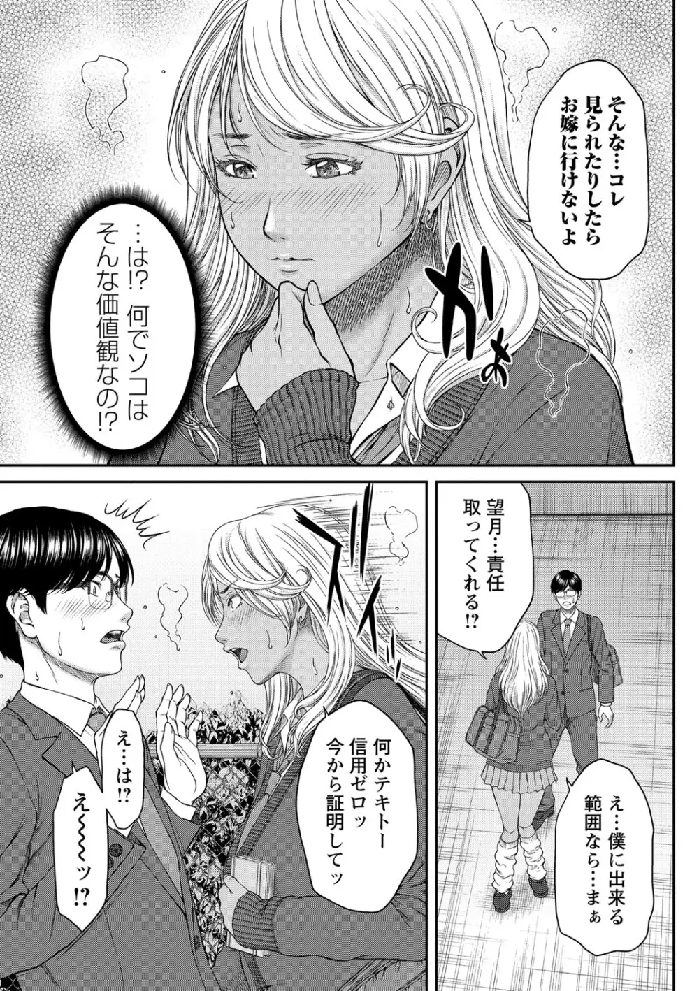 コミック・マショウ 2021年5月号 Page.34