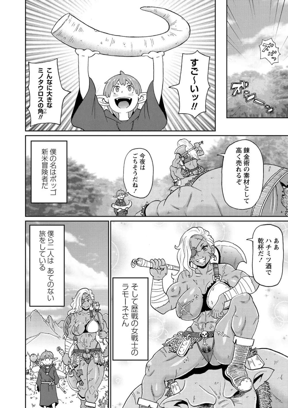 コミック・マショウ 2021年5月号 Page.47