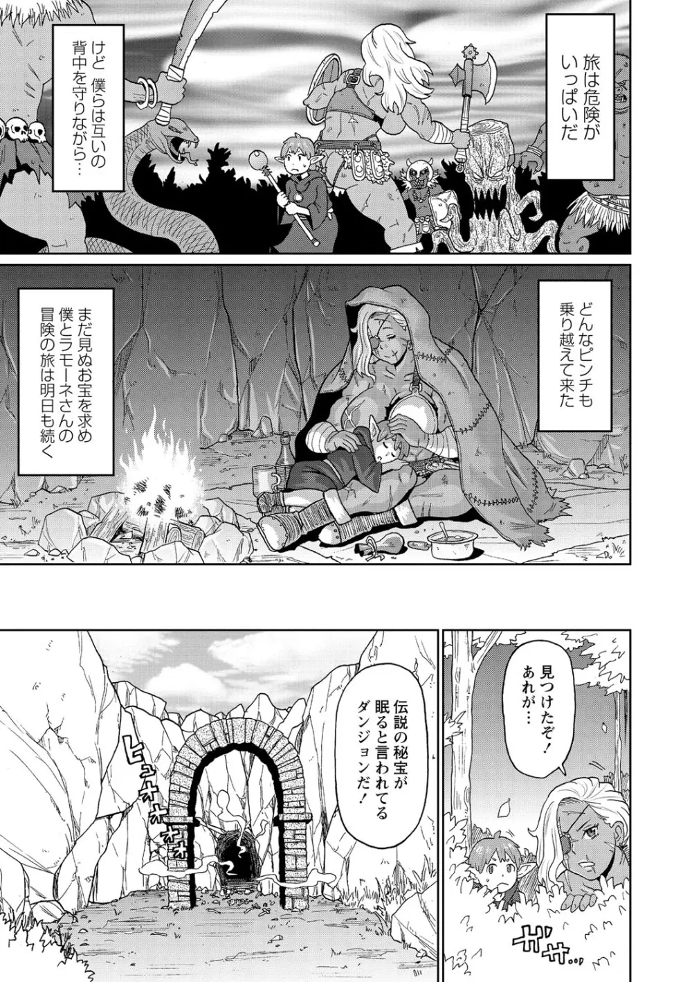 コミック・マショウ 2021年5月号 Page.48