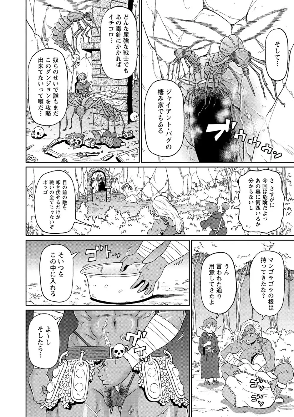 コミック・マショウ 2021年5月号 Page.49