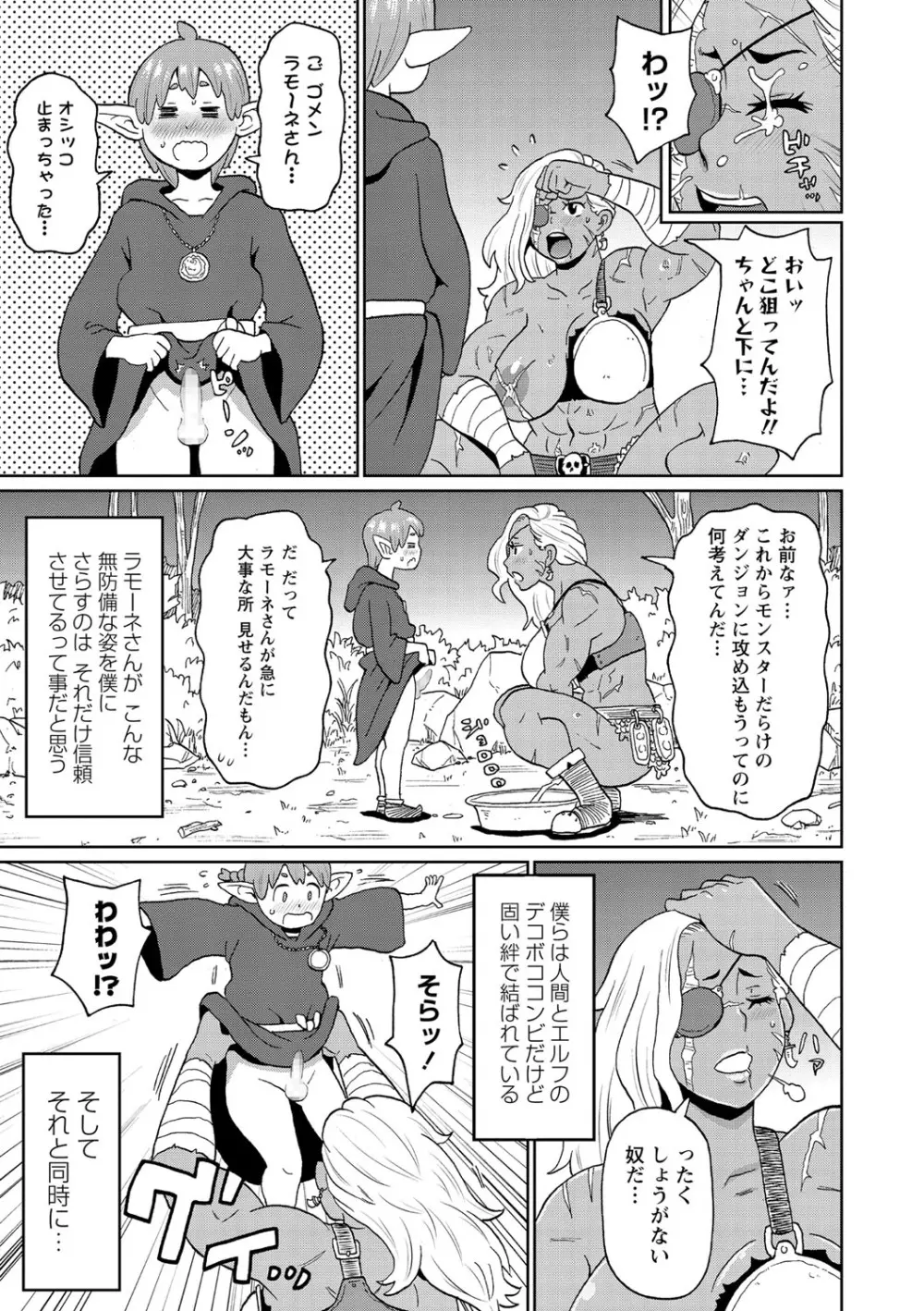 コミック・マショウ 2021年5月号 Page.52