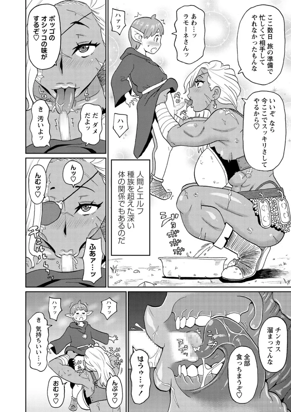 コミック・マショウ 2021年5月号 Page.53