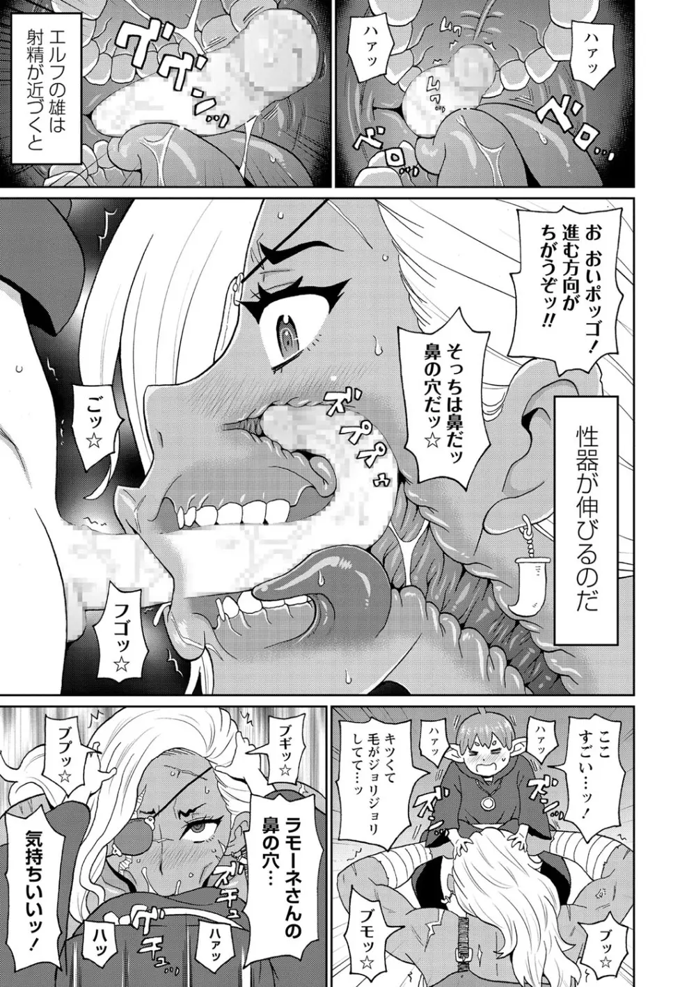 コミック・マショウ 2021年5月号 Page.54