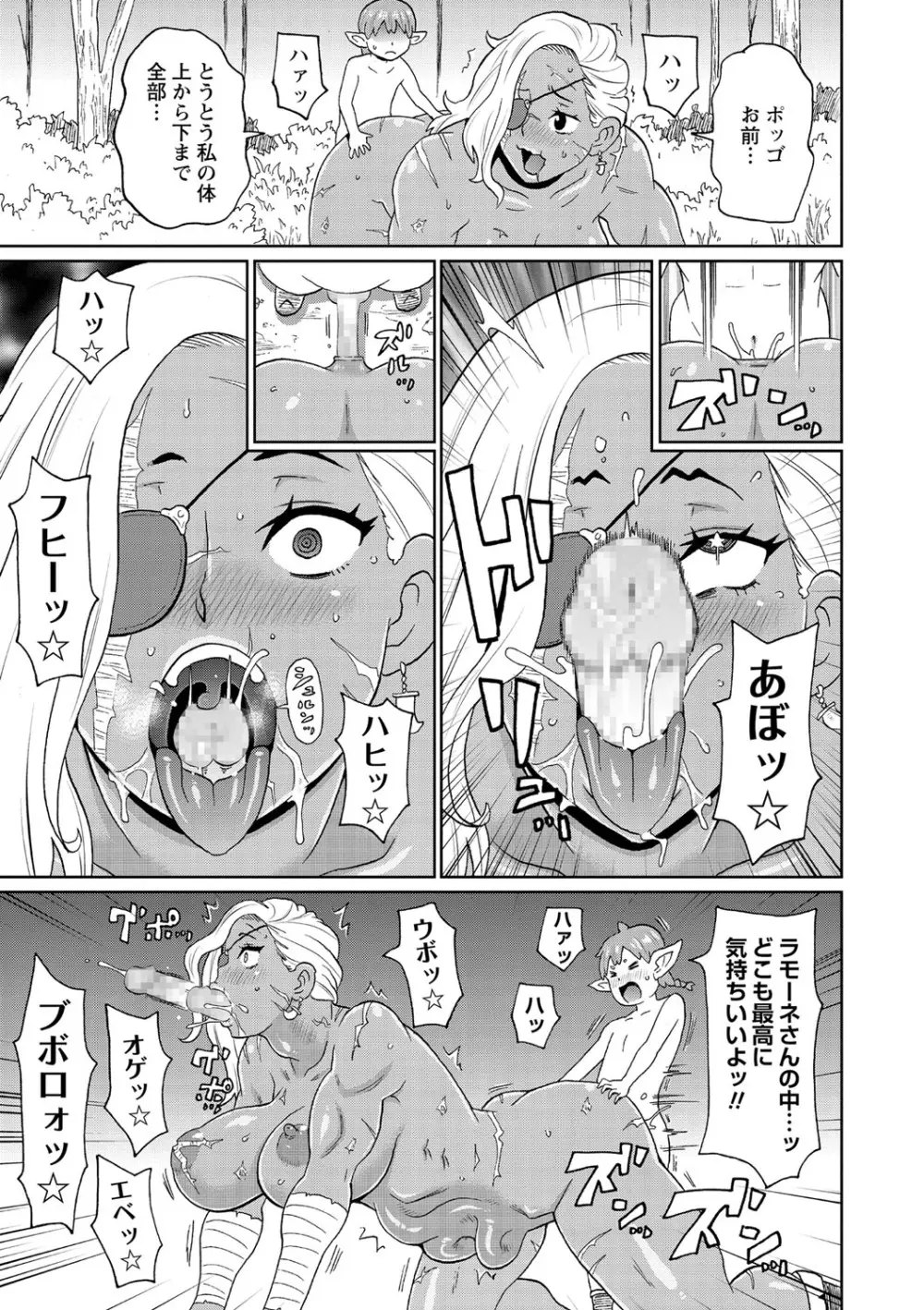 コミック・マショウ 2021年5月号 Page.66