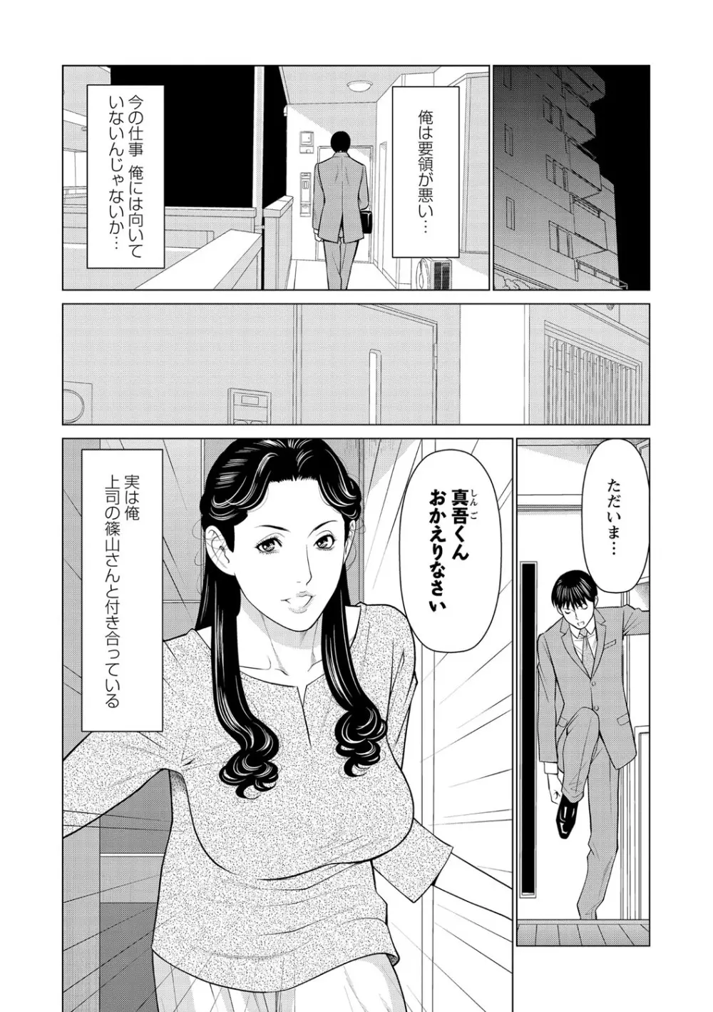 コミック・マショウ 2021年5月号 Page.71