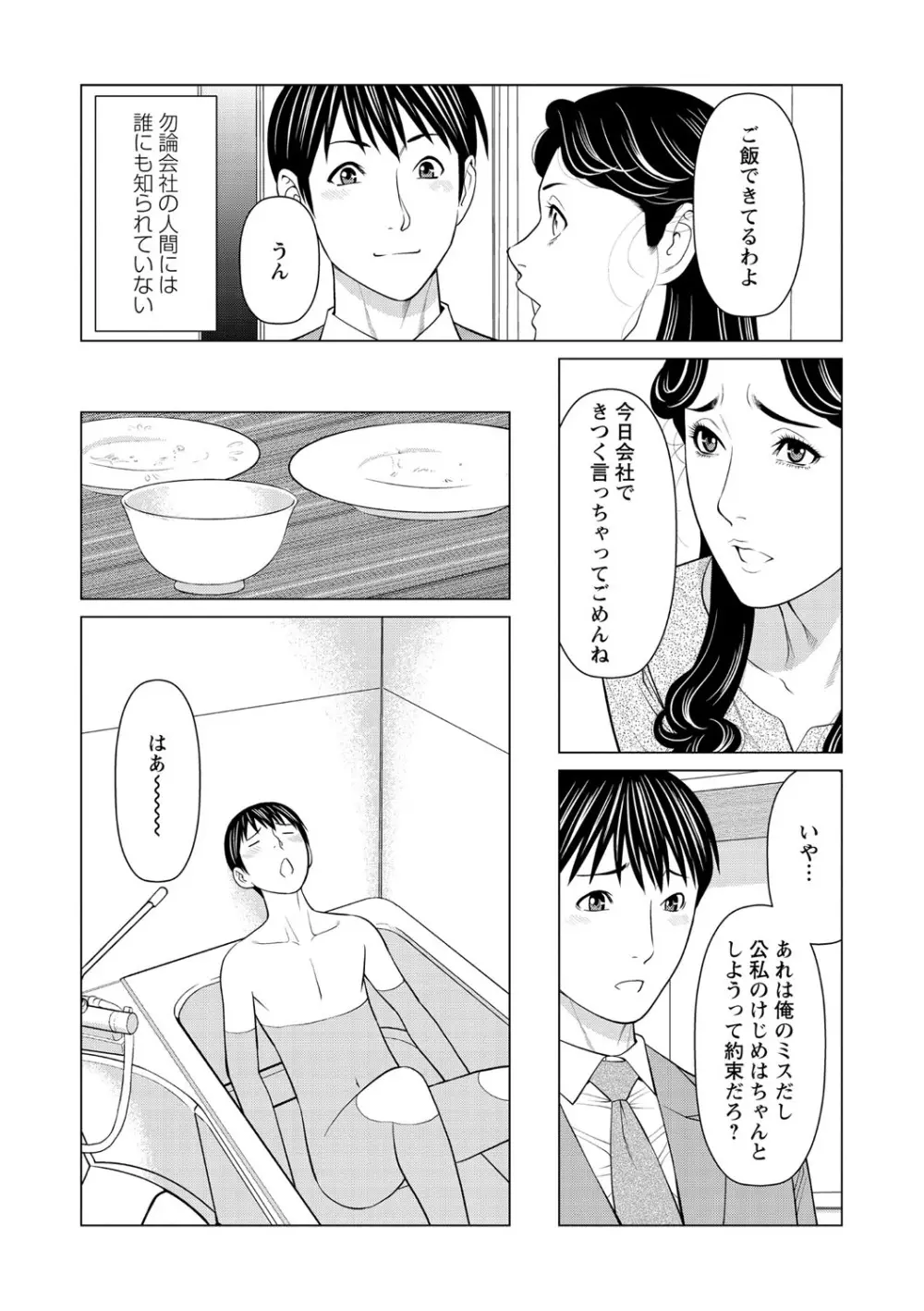 コミック・マショウ 2021年5月号 Page.72