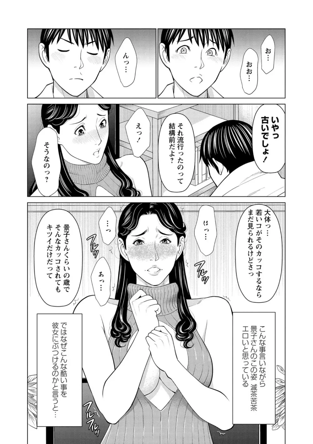 コミック・マショウ 2021年5月号 Page.74