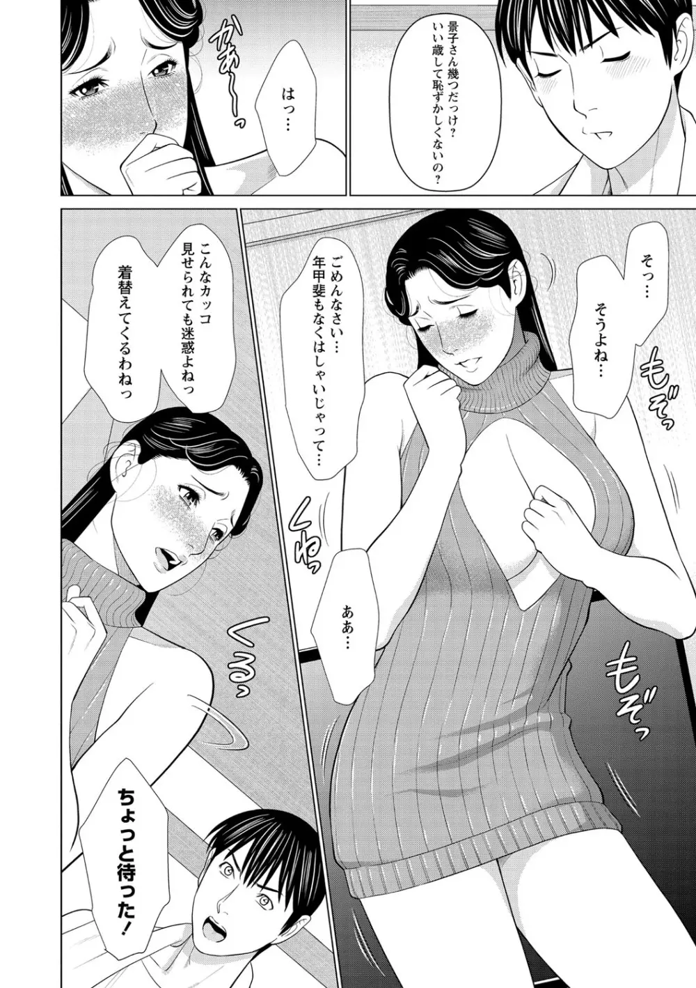 コミック・マショウ 2021年5月号 Page.75