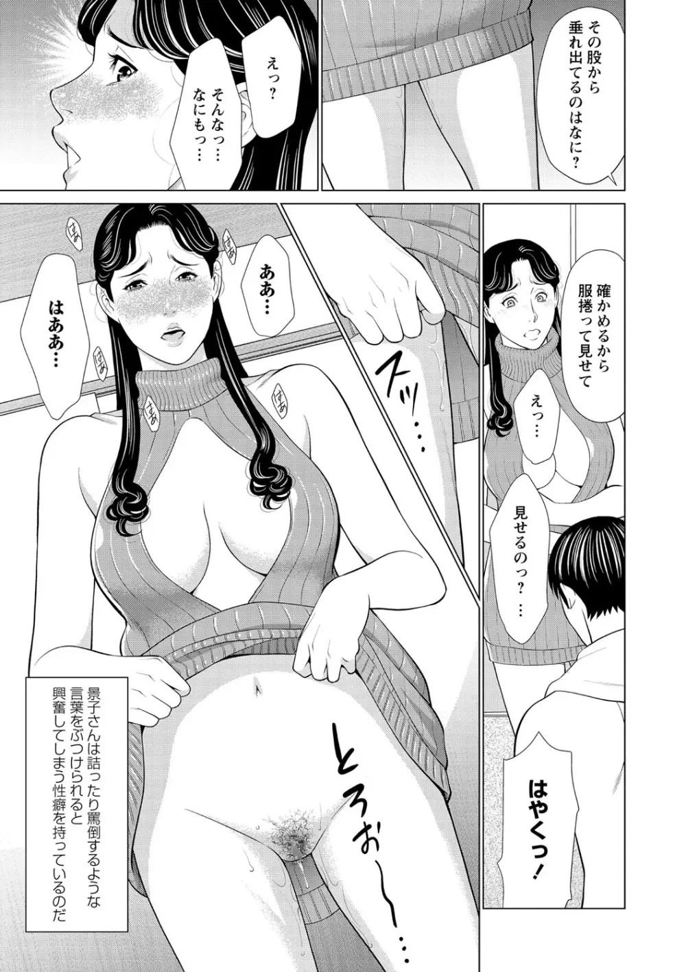コミック・マショウ 2021年5月号 Page.76