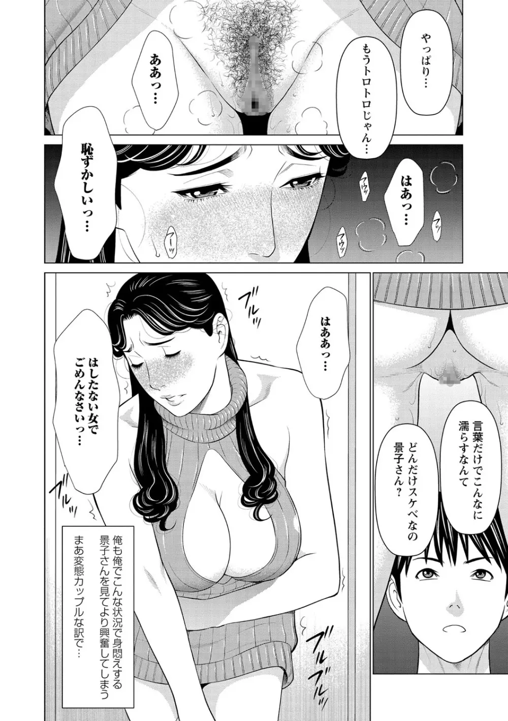 コミック・マショウ 2021年5月号 Page.77