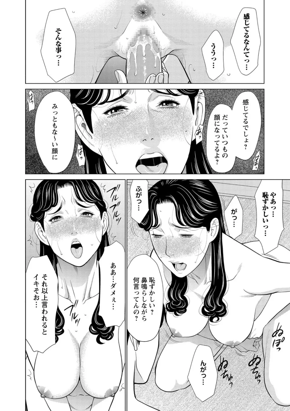 コミック・マショウ 2021年5月号 Page.79