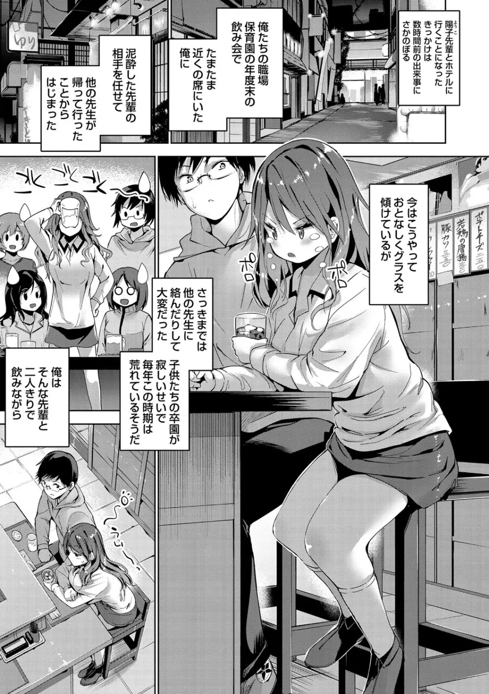 コミック・マショウ 2021年5月号 Page.8
