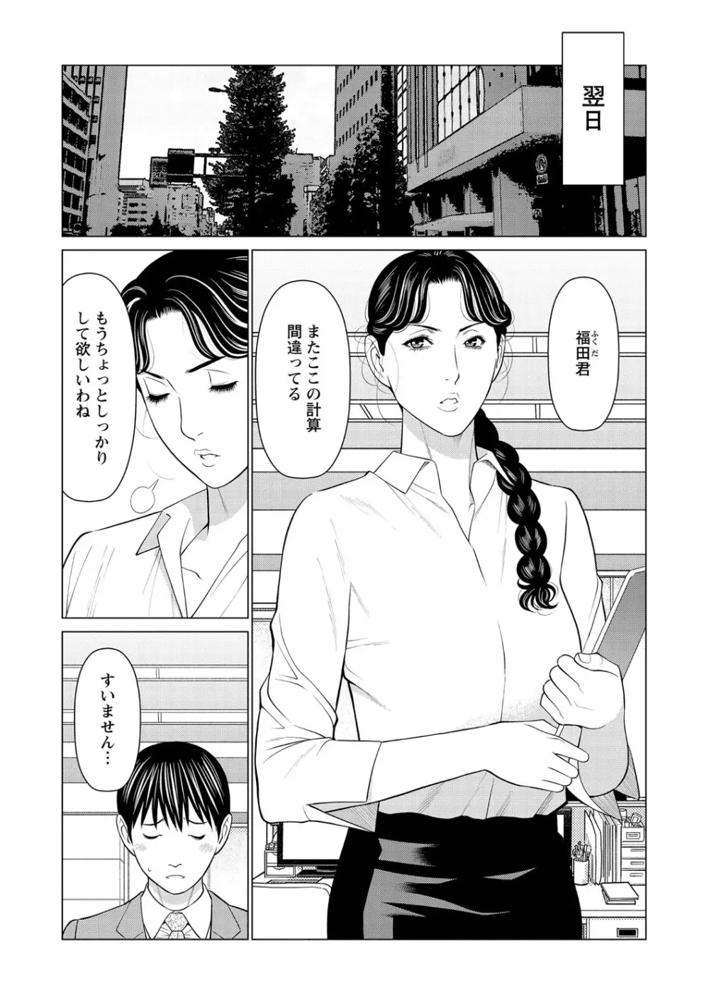 コミック・マショウ 2021年5月号 Page.88
