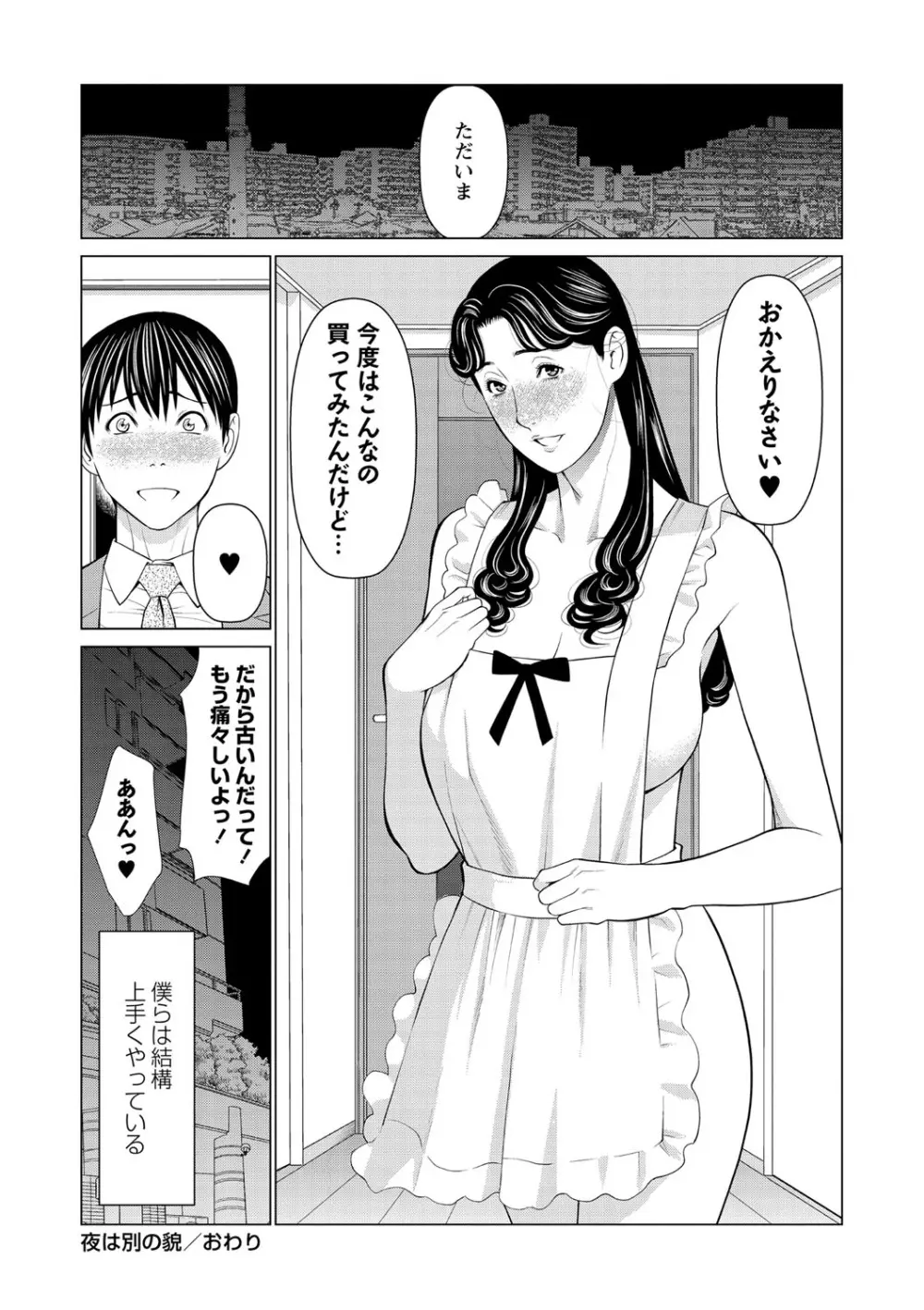 コミック・マショウ 2021年5月号 Page.89