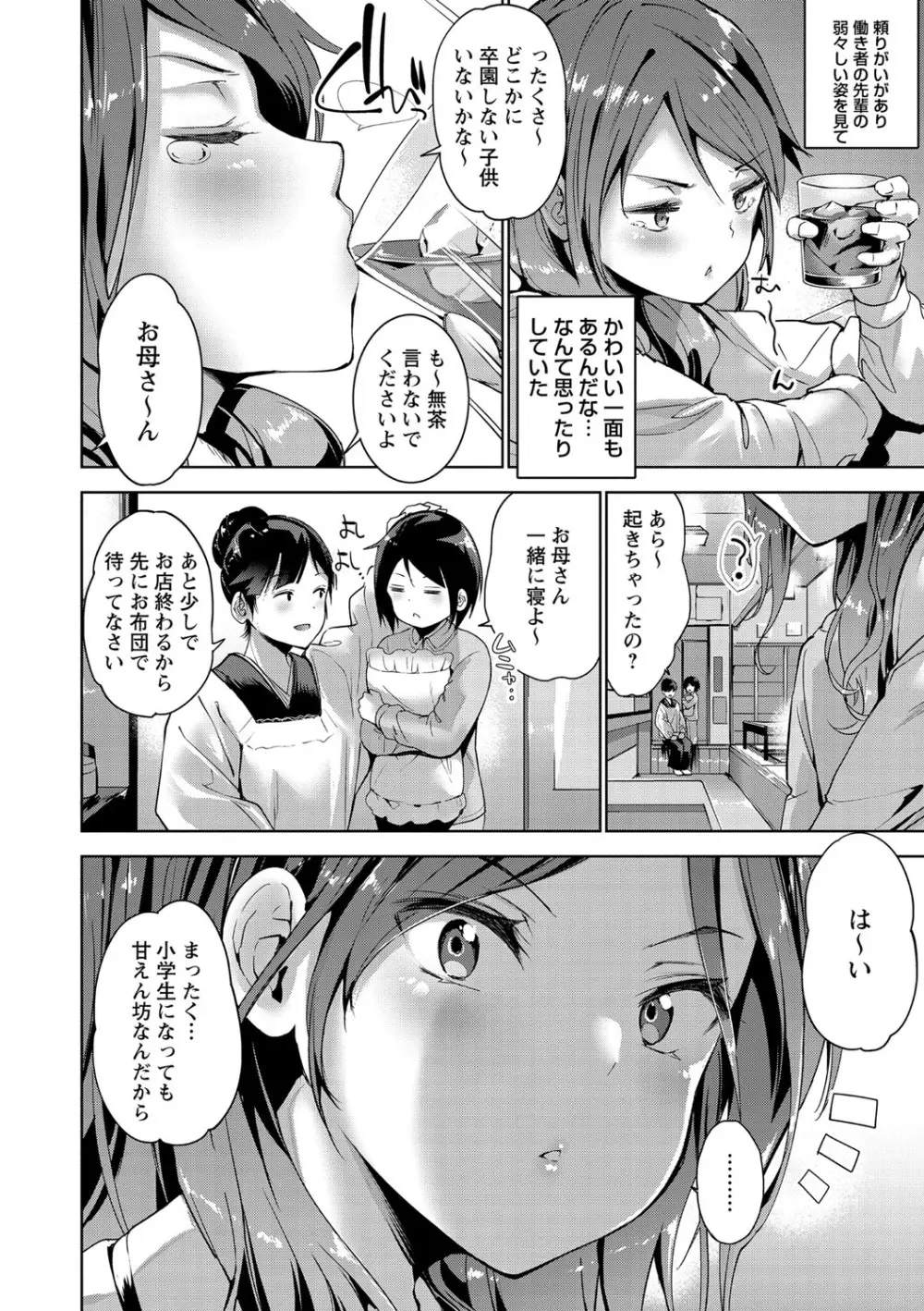 コミック・マショウ 2021年5月号 Page.9