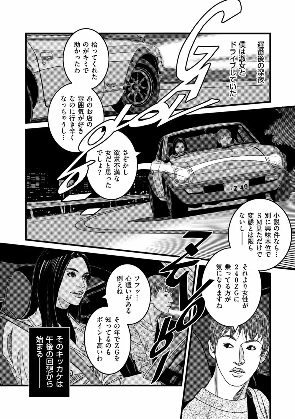 COMIC クリベロン DUMA 2021年3月号 Vol.25 Page.226