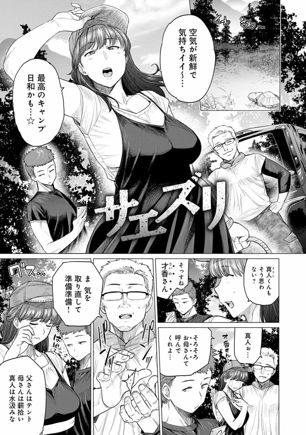 不貞 with … Page.121