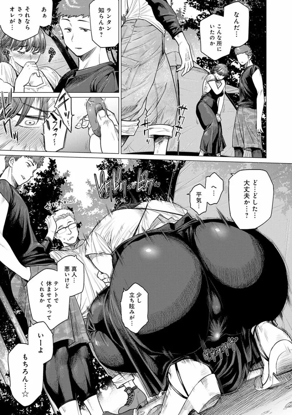 不貞 with … Page.131