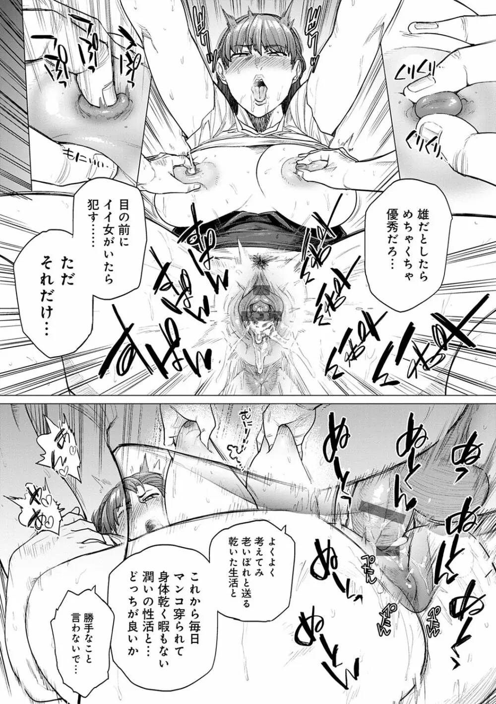 不貞 with … Page.144