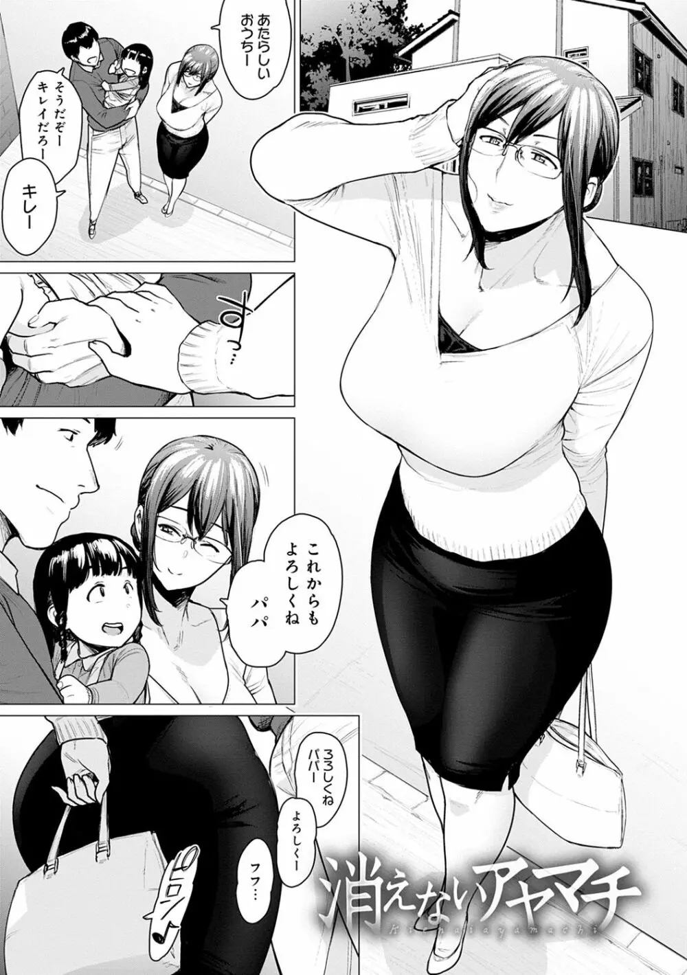 不貞 with … Page.151