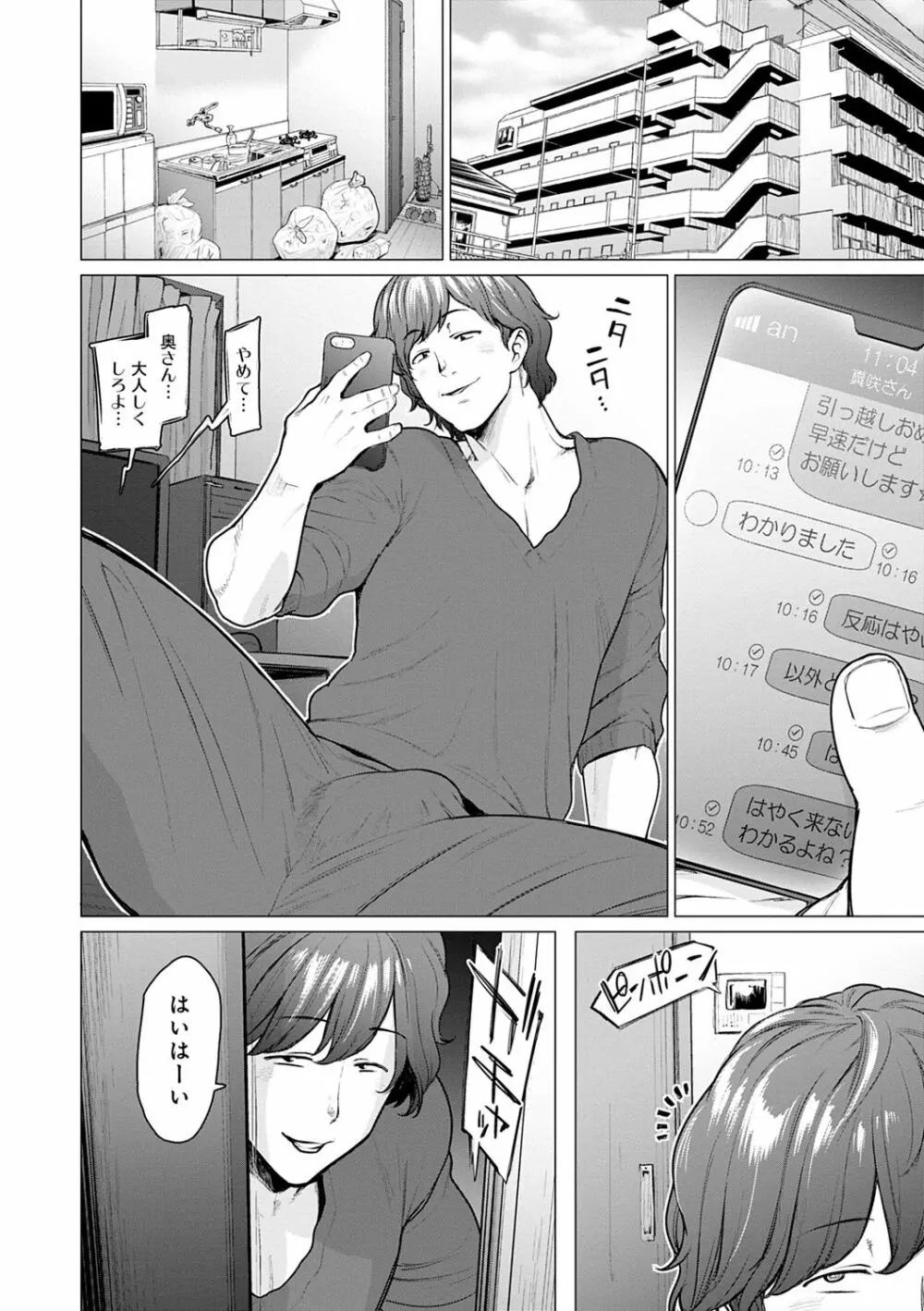 不貞 with … Page.152