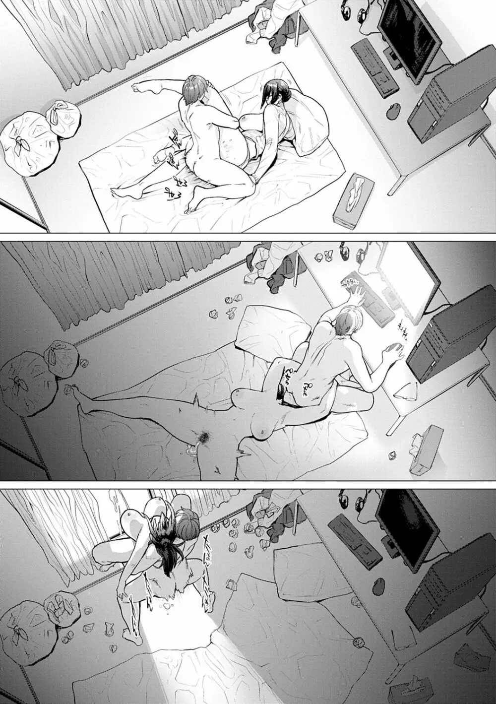 不貞 with … Page.167