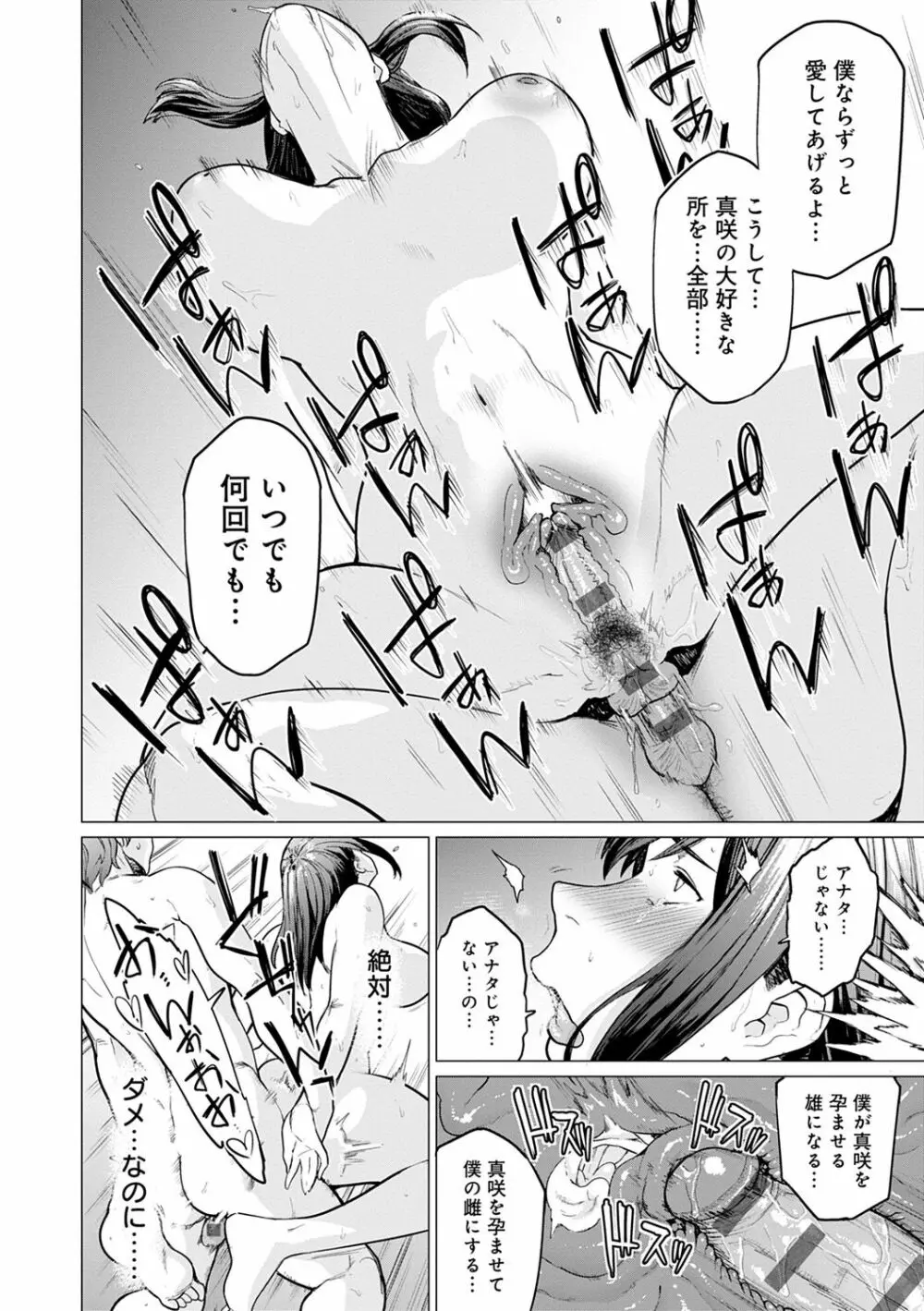 不貞 with … Page.172