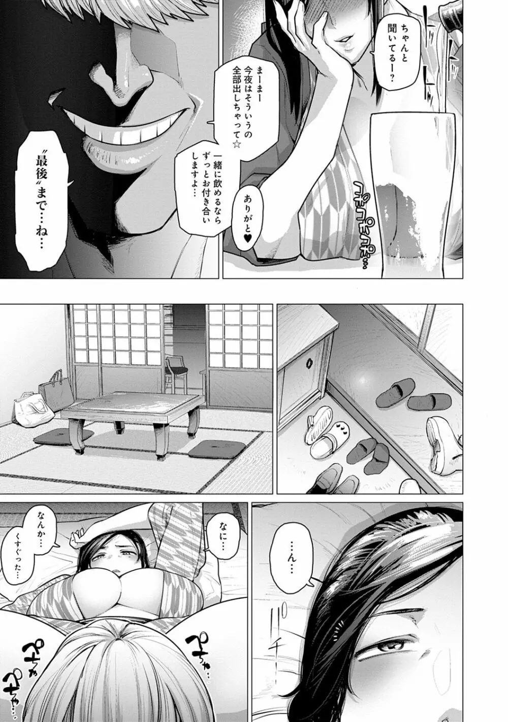 不貞 with … Page.181