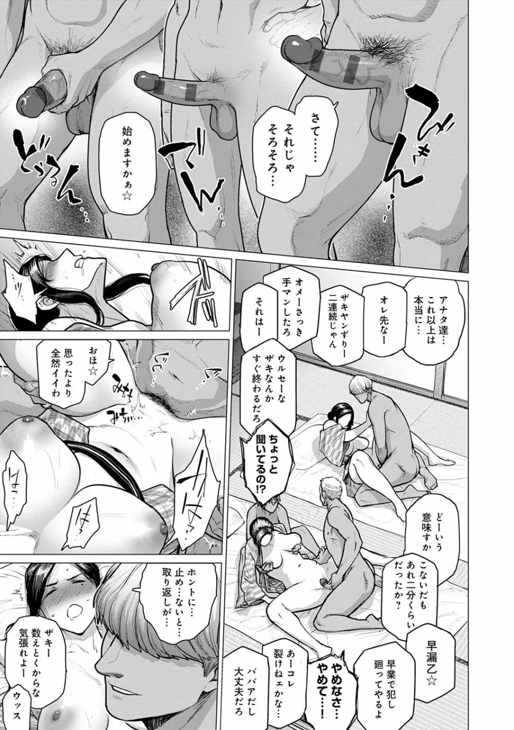 不貞 with … Page.185