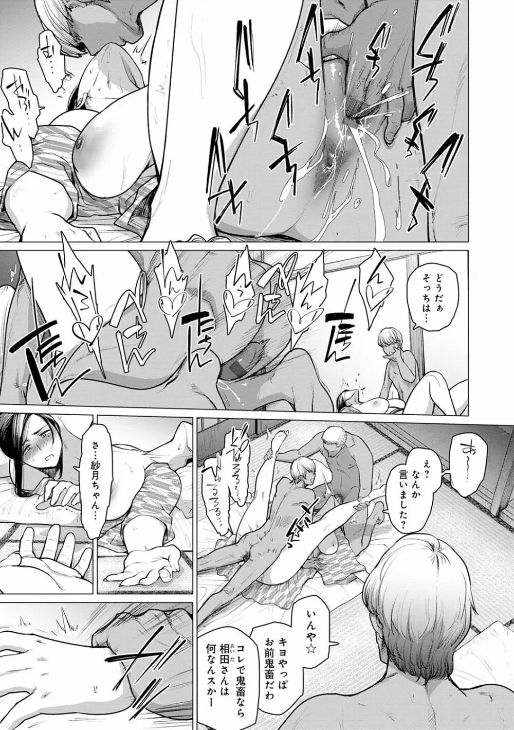 不貞 with … Page.189