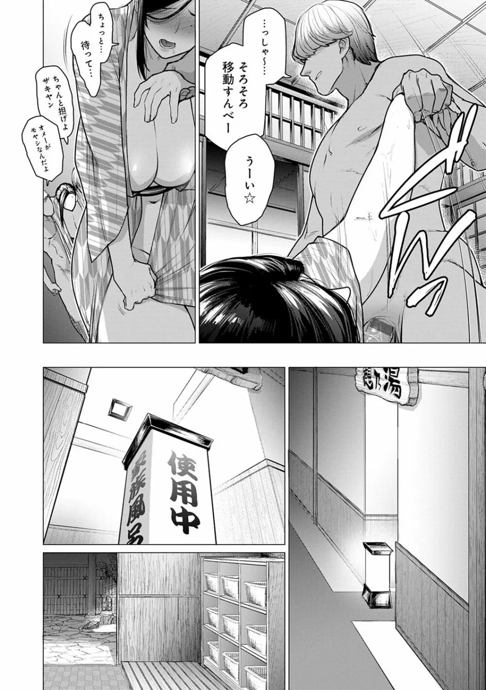 不貞 with … Page.190
