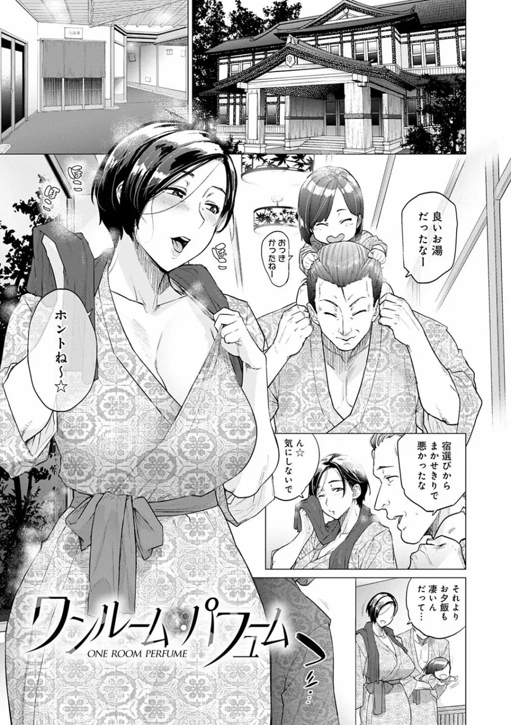 不貞 with … Page.213