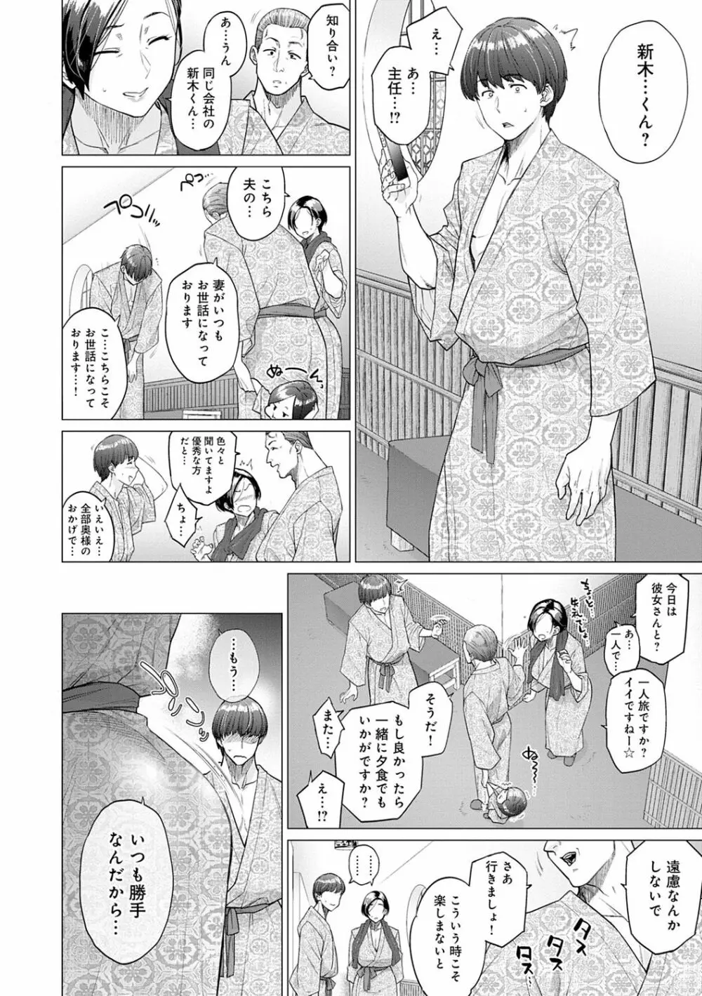 不貞 with … Page.214