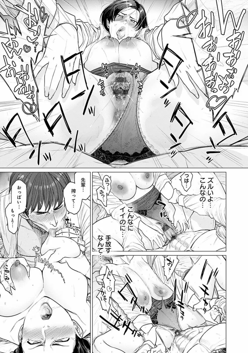 不貞 with … Page.23