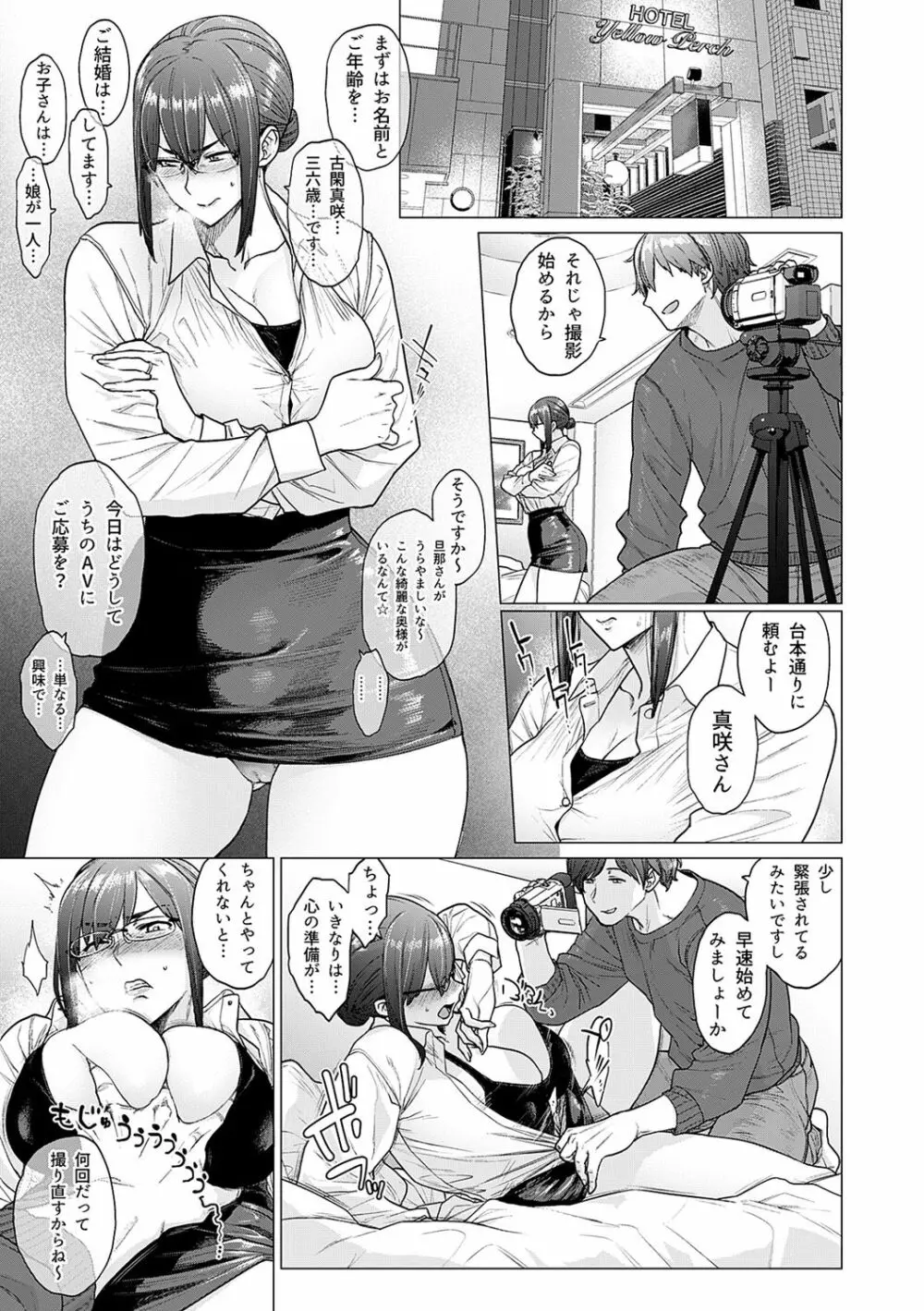 不貞 with … Page.232
