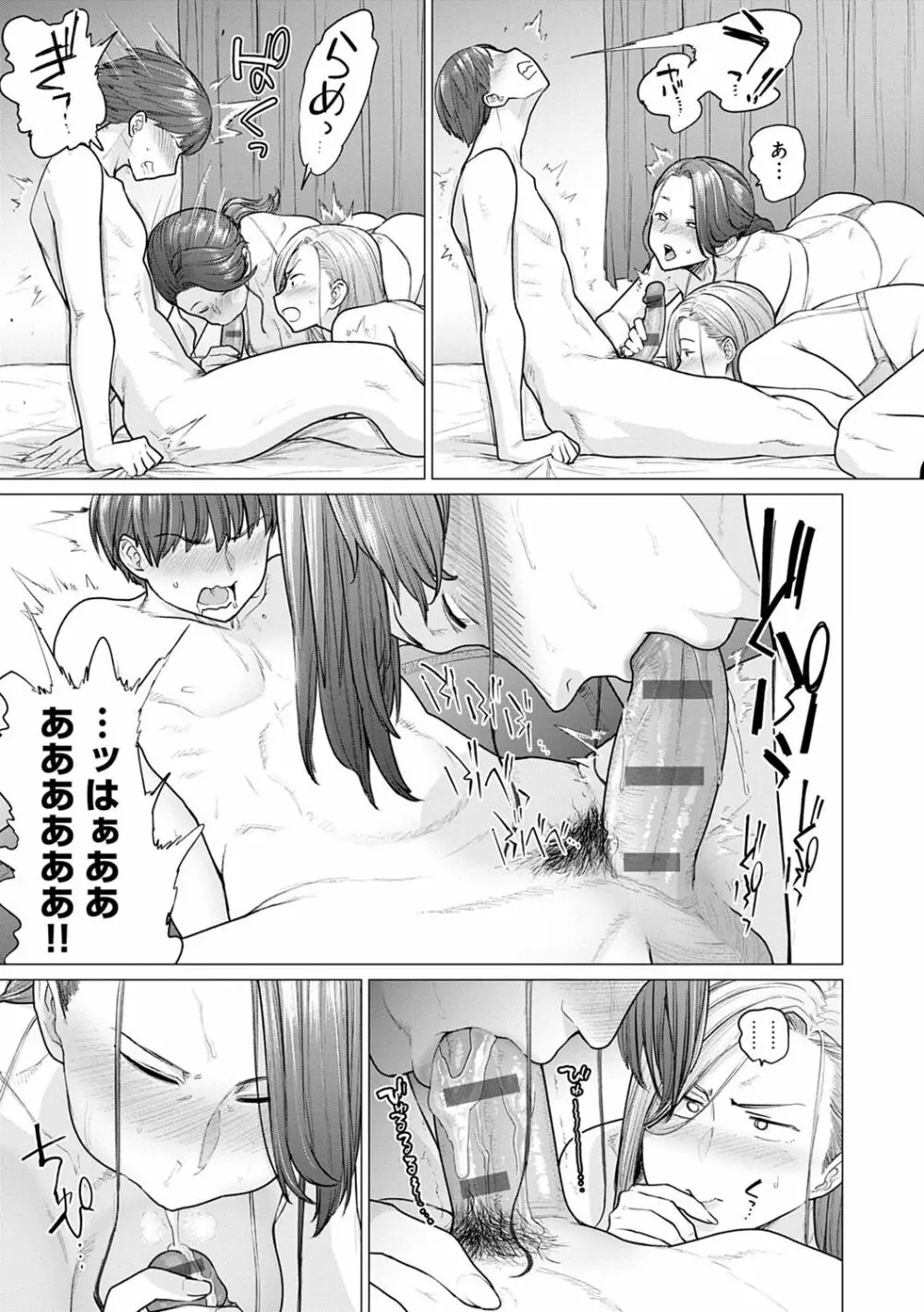 不貞 with … Page.43