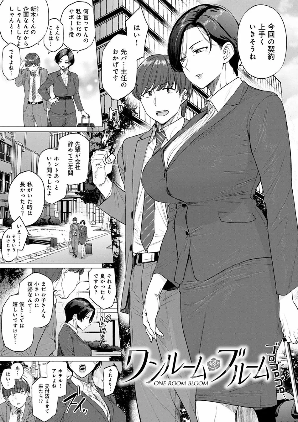 不貞 with … Page.5