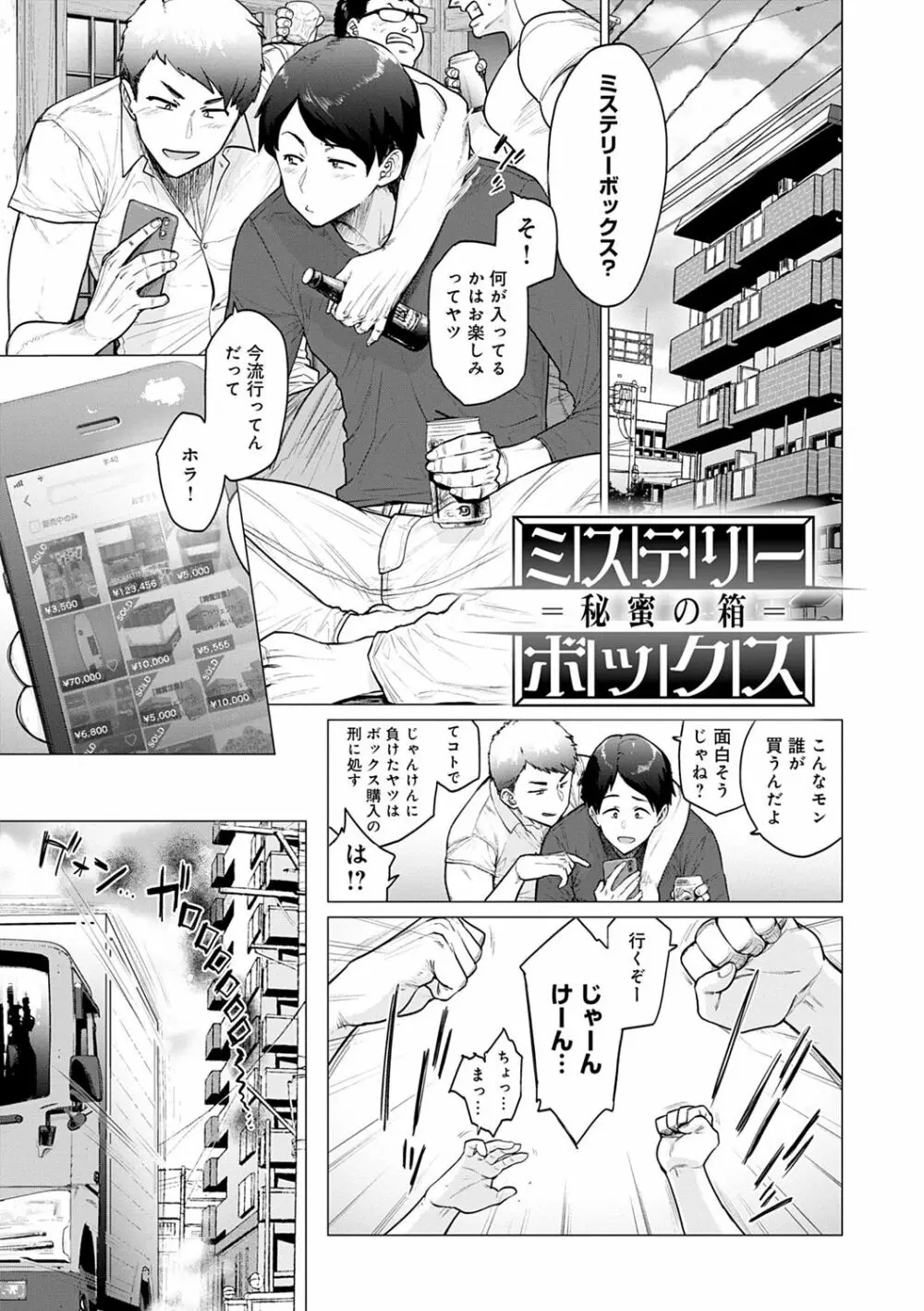 不貞 with … Page.89