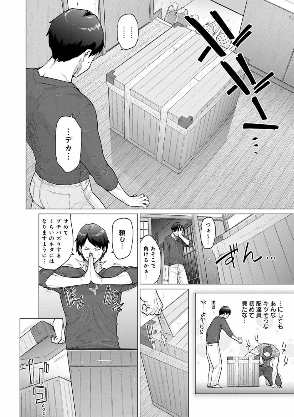 不貞 with … Page.90